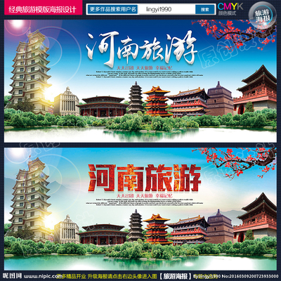 河南旅游視覺盛宴 廣告設(shè)計(jì)圖庫(kù)中的創(chuàng)意靈感與應(yīng)用